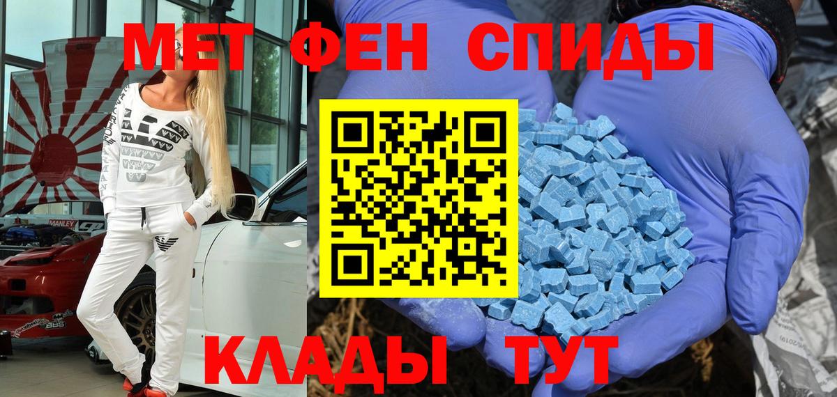 Клинцы  Амфетамин  Амфетамин  Вход с VPN  Амфетамин Premium 