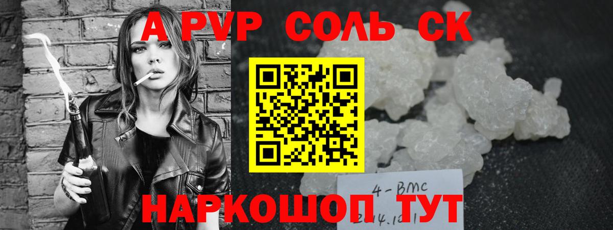 Alfa_PVP крисы CK  Вход с VPN  APVP мука  Клинцы 