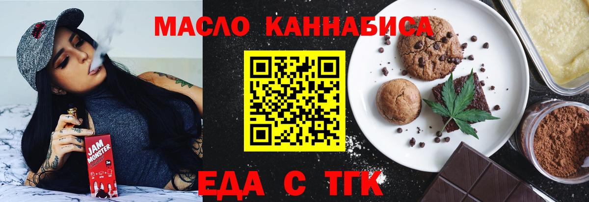 Canna-Cookies марихуана Клинцы