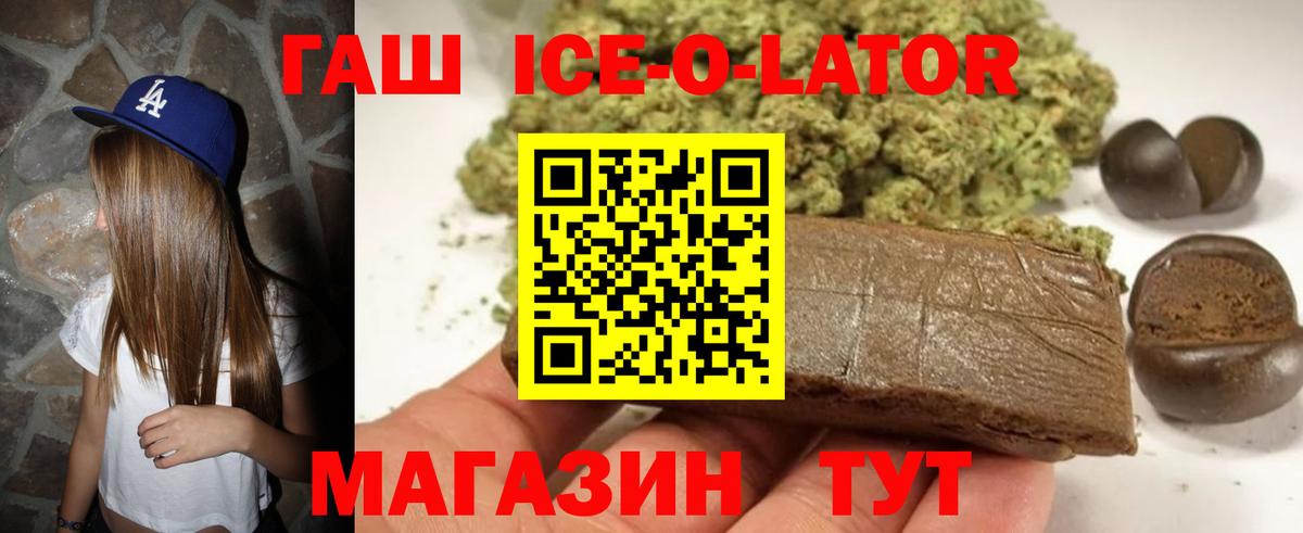 ГАШ индика сатива  Вход с VPN  ГАШ  Клинцы  ГАШ Ice-O-Lator 