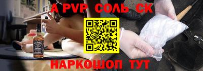 альфа пвп Комсомольск-на-Амуре