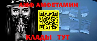 альфа пвп Комсомольск-на-Амуре