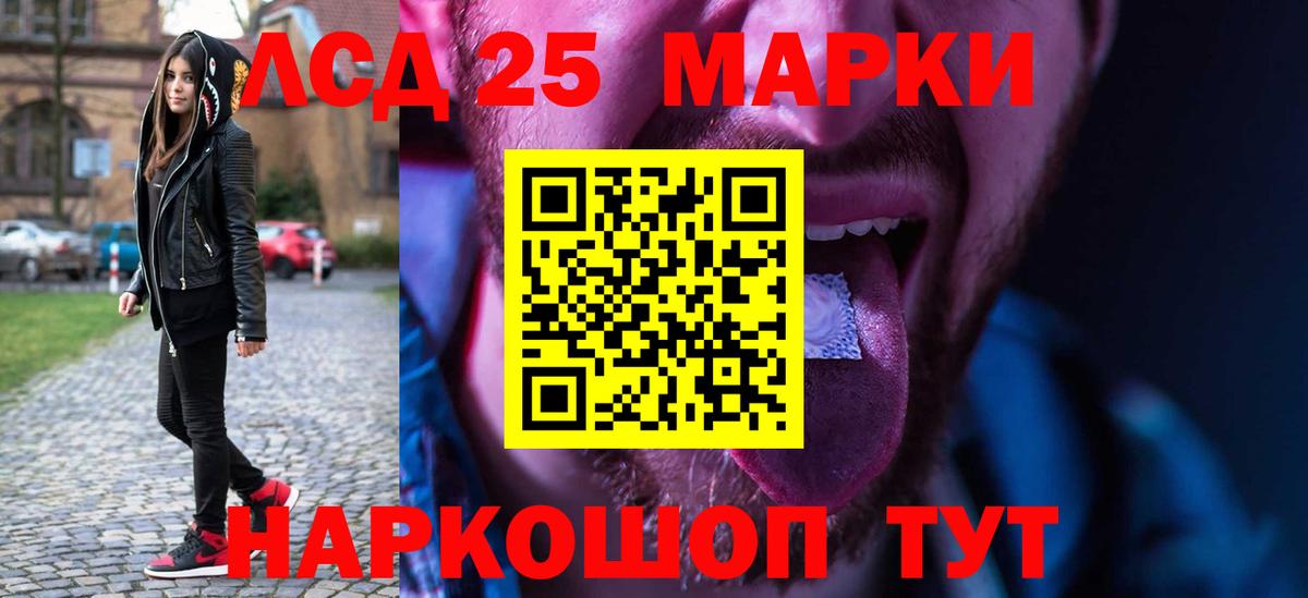 ЛСД экстази кислота  Лсд 25 экстази кислота  Вход с VPN  ЛСД экстази  Клинцы 