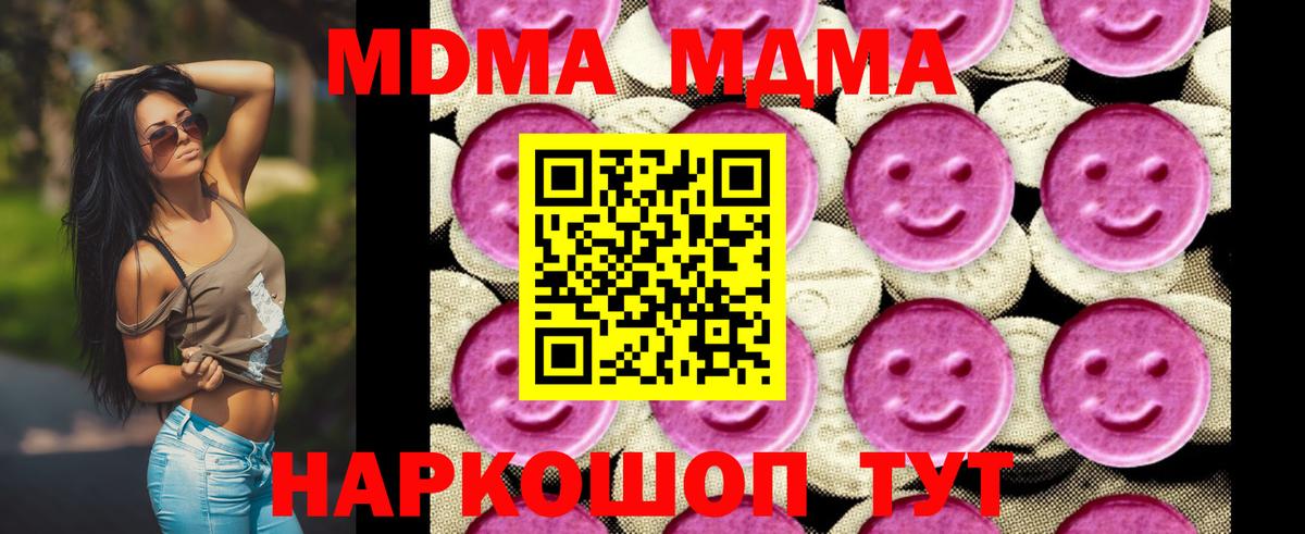 МДМА VHQ Клинцы