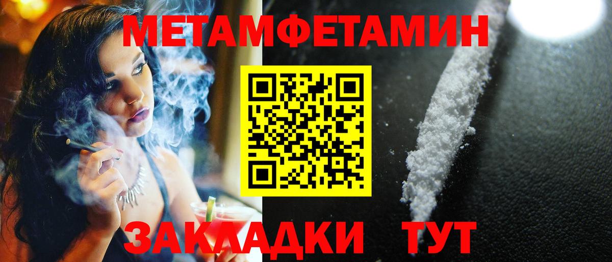 МЕТАМФЕТАМИН кристалл  Вход с VPN  МЕТАМФЕТАМИН кристалл  Клинцы 